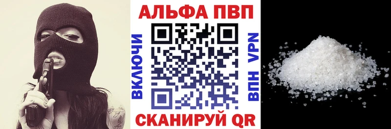 Alfa_PVP VHQ  Купить закладки  Алексин 