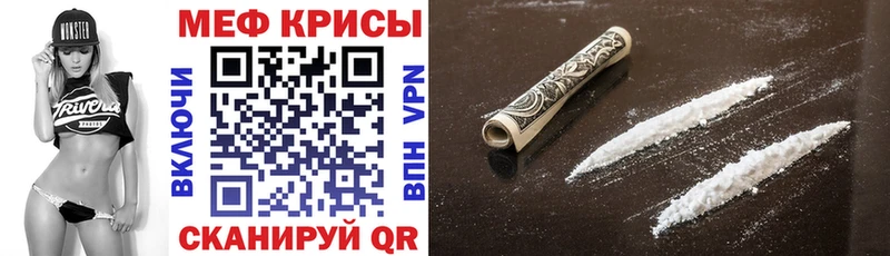 Мефедрон кристаллы Алексин