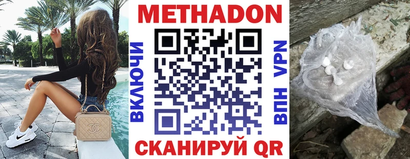 Купить где  Алексин  МЕТАДОН VHQ 